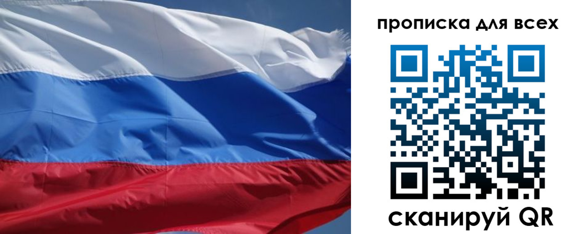 прописка гарантия в Саратовской области