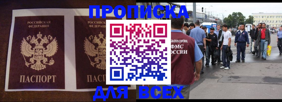 прописка 2025 в Саратовской области