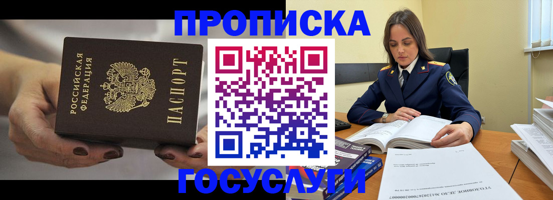 временная регистрация гарантия в Саратовской области