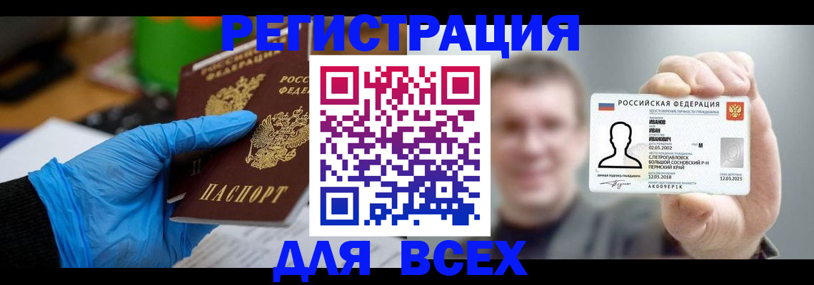 временная регистрация 2025 в Саратовской области