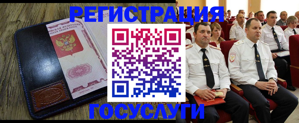 прописка регистрация в Саратовской области