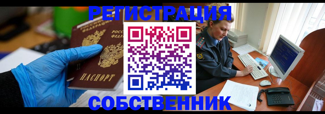 временная регистрация законно в Саратовской области
